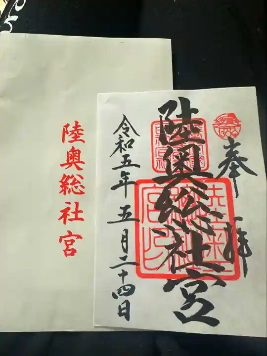 陸奥総社宮(宮城県)