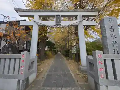 越谷香取神社(埼玉県)
