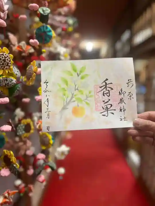 前原御嶽神社の御朱印