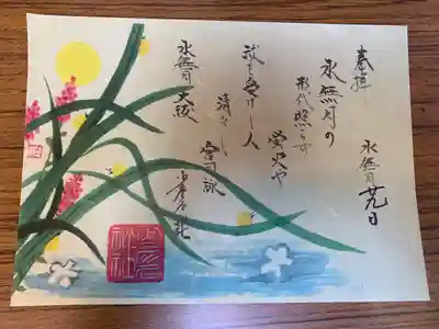 6/16〜30限定御朱印『 蛍火 』