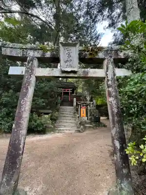 四宮神社(広島県)