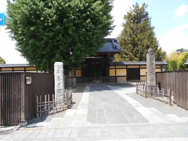 養寿院の山門・神門