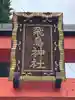 飛鳥神社(奈良県)