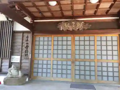 広壽山 福聚寺(福岡県)