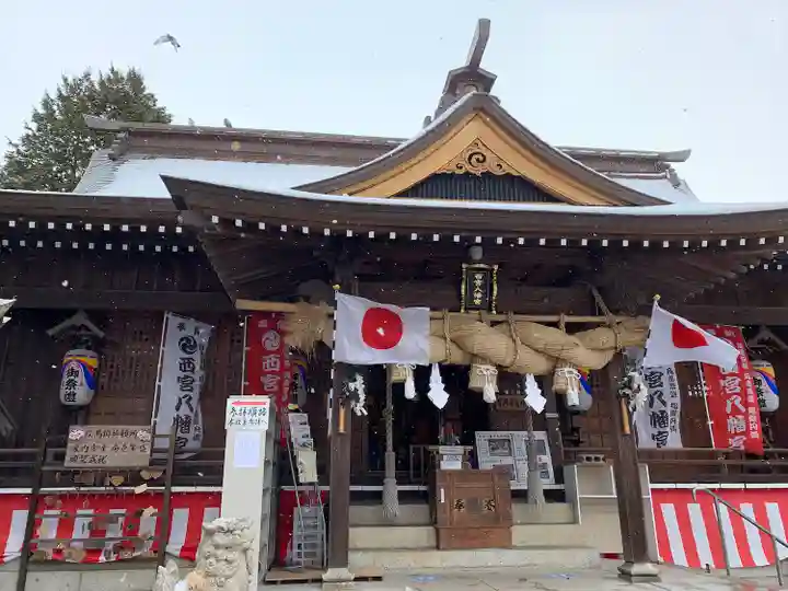 西宮八幡宮の本殿・本堂