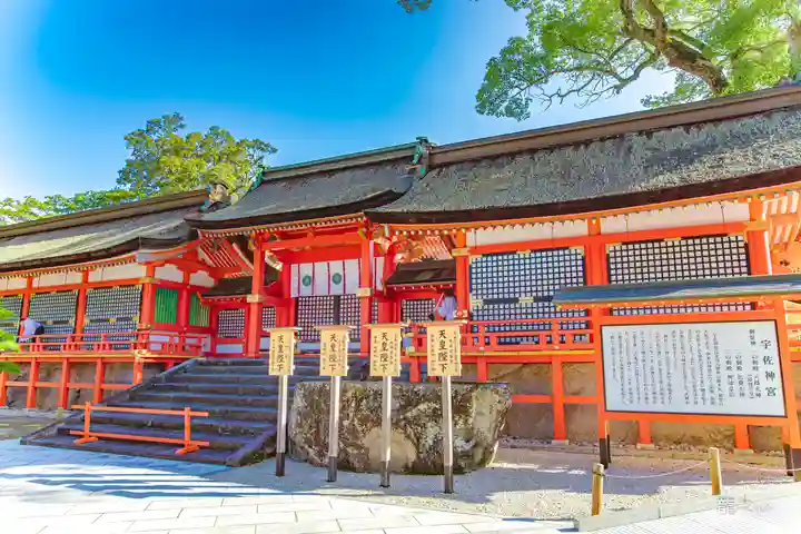 宇佐神宮(大分県)