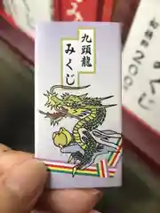 箱根神社のおみくじ