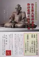 大宮神社(大阪市旭区)(大阪府)