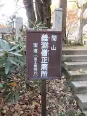 岡寺（龍蓋寺）の歴史