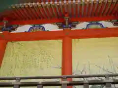 御香宮神社の建物その他