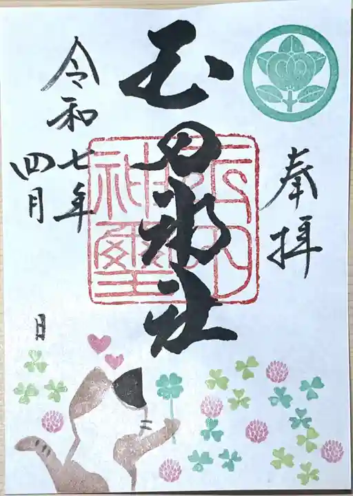 玉田神社(京都府)