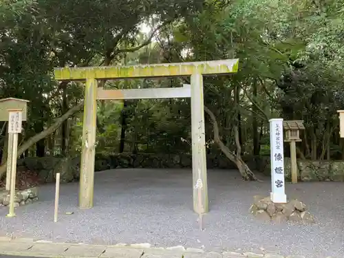 倭姫宮（皇大神宮別宮）の鳥居