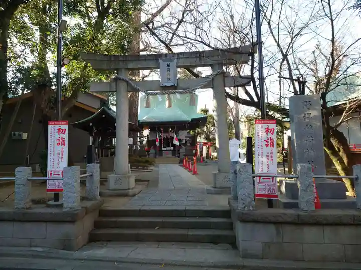 野沢稲荷神社(東京都)
