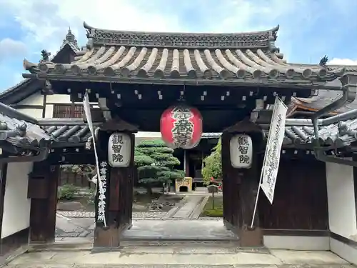 観智院（東寺子院）の山門・神門