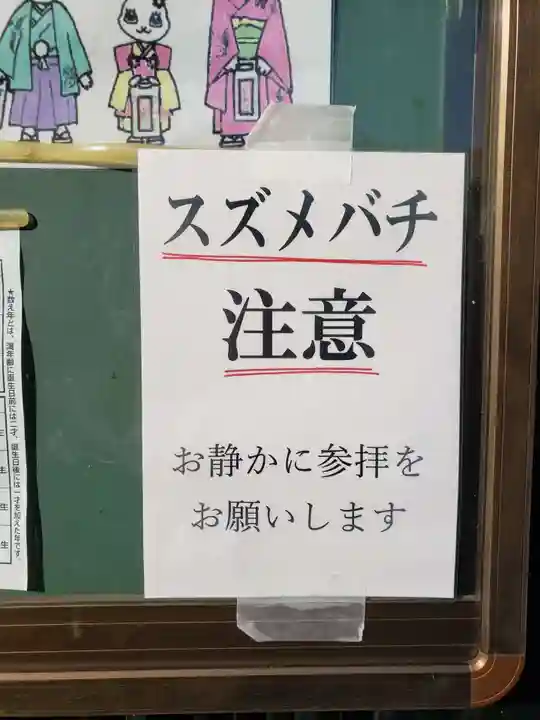 諏訪神社(東京都)