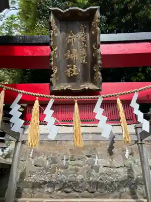 竹駒神社(宮城県)
