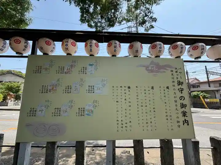 検見川神社(千葉県)
