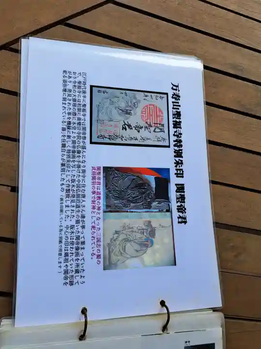 聖福寺(長崎県)