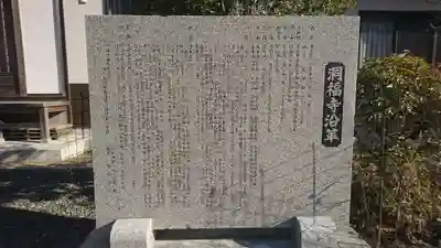 洞福寺(宮城県)