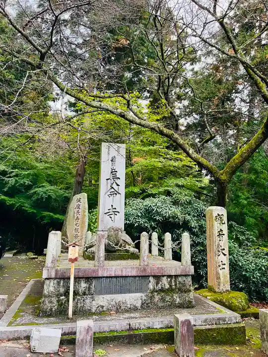 長命寺(滋賀県)