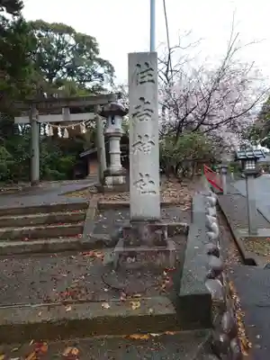 矢奈比賣神社（見付天神）(静岡県)