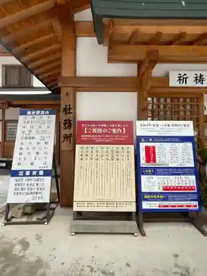 穂高神社本宮(長野県)