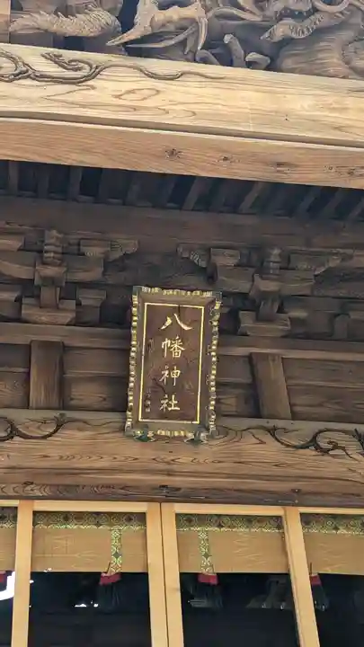 戸越八幡神社の本殿・本堂