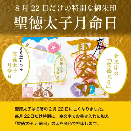 伊勢の国 四天王寺(三重県)