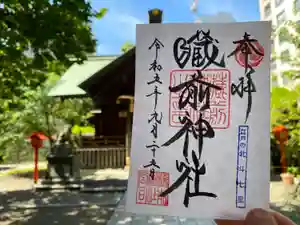 蔵前神社の御朱印