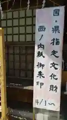 茨城縣護國神社の建物その他