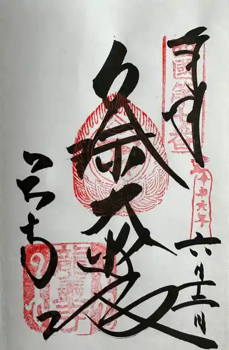 岡寺(龍蓋寺)(奈良県)