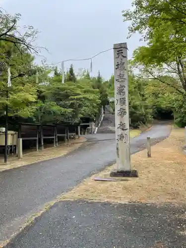 新庄八幡宮(岡山県)