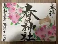 桑名宗社(春日神社)(三重県)