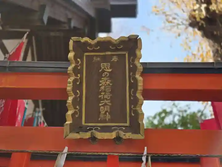 諏訪神社(東京都)