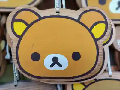 大井神社(如意)の絵馬