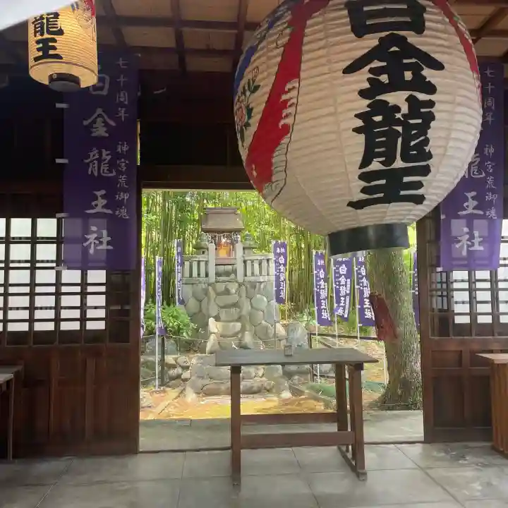 白金龍王社(愛知県)