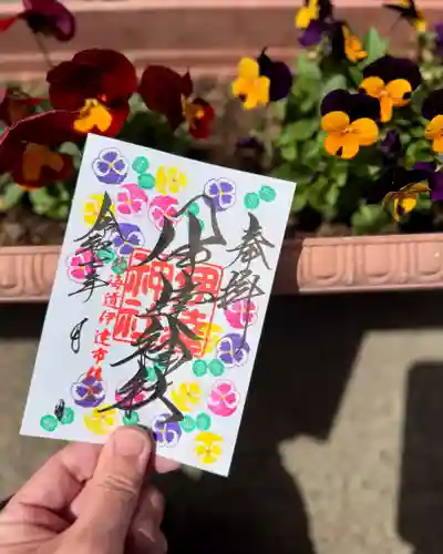 伊達神社の御朱印