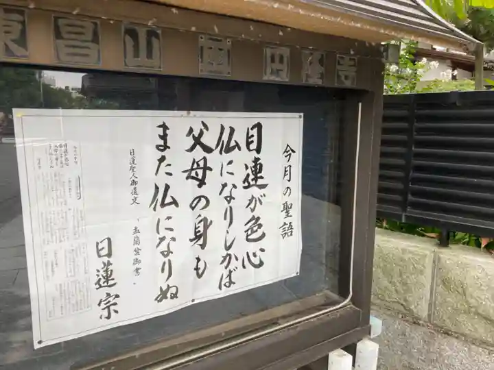 圓隆寺のその他建物
