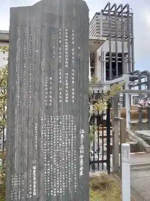 和倉弁天社のその他建物