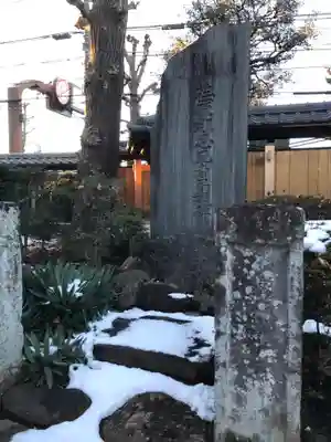 祐天寺(東京都)