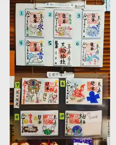 三輪神社のその他建物