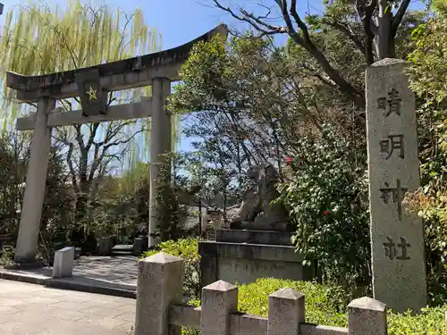 晴明神社の鳥居