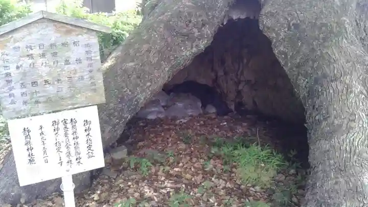 細江神社(静岡県)