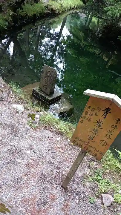 横山不動尊の庭園