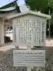 尾陽神社の歴史