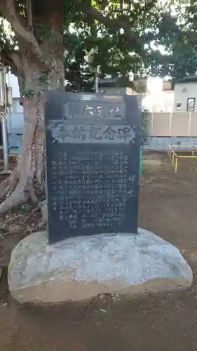 第六天社(千葉県)