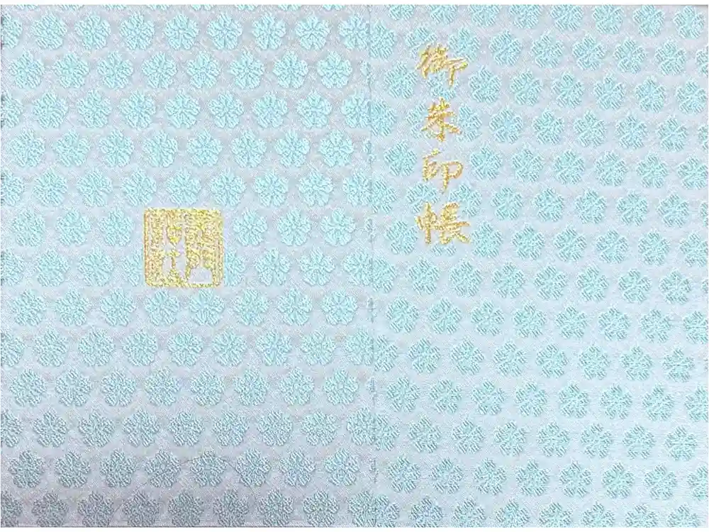 宝満宮竈門神社の御朱印帳