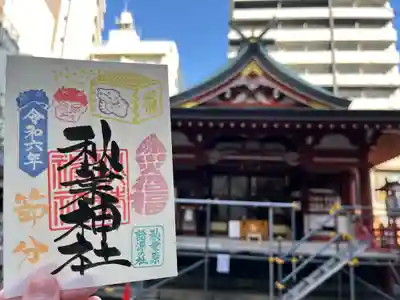秋葉神社(東京都)