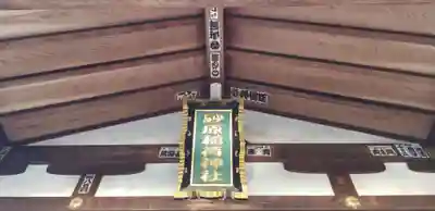 稲荷神社のその他建物