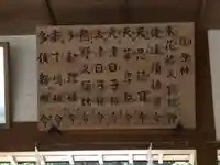 宇爾櫻神社のその他建物